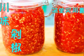 做剁椒一斤辣椒到底加多少盐？很多人一直没搞明白，难怪老是要坏