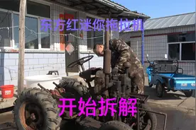 拆解四十多年的东方红十二马力拖拉机，如果拆不下来就直接毁灭视频封面