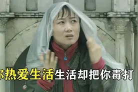 贾樟柯冷门现实主义作品，拍出最真实最心酸的北漂打工人生活视频封面