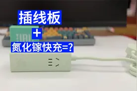 插线板和快充二合一 倍思30W快充插线板评测