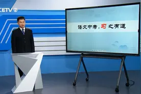 1 初中总复习中考备考语文《语文中考，习之有道》.mp4视频封面