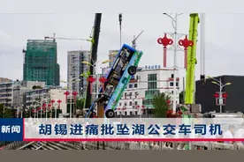 安顺公交司机驾车冲湖，事发前与外界联系3次，胡锡进痛批肇事者视频封面