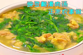 为什么你做滑肉老是要浑汤，教你最正宗四川做法，又嫩又滑超好吃视频封面