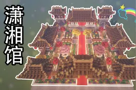 【桃子】潇湘馆 --MC我的世界古风建筑教程