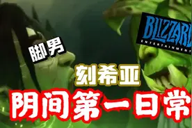 【老司机】刻希亚最恶心，最浪费时间的任务，关爱小动物今日刷新视频封面
