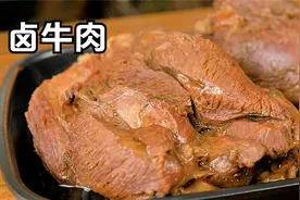 卤牛肉经典做法，自制一锅老卤水，卤味不求人#牛年就要牛#视频封面