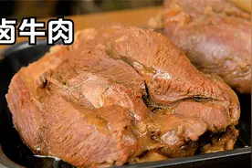 卤牛肉经典做法，自制一锅老卤水，卤味不求人#牛年就要牛#视频封面