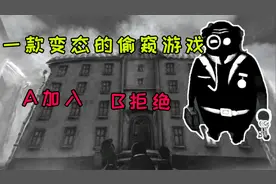 一款可以偷窥女房客的游戏，偷窥一时爽，天天偷窥天天爽！