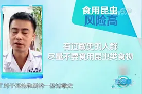 女子吃蚕蛹“补身子”，结果竟导致休克送医，这是咋了？|生活圈