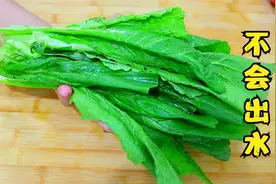 炒小白菜，先焯水就错了，大厨手把手教你，家庭小灶一样炒的好吃