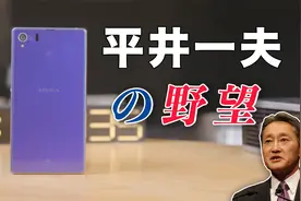 【考古】索尼Z1，One Sony战略下第一台真旗舰？视频封面