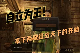 骑马与砍杀2 终于拿下两城龙旗自立为王！