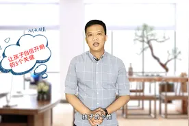 如何让孩子变得乐观开朗，给大家分享3个关键，希望对家长有帮助