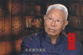 国术：中国摔跤四大流派，皇系摔跤却不是蒙古，竟是北京功夫摔跤视频封面