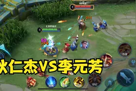 狄仁杰VS李元芳，谁会笑到最后视频封面