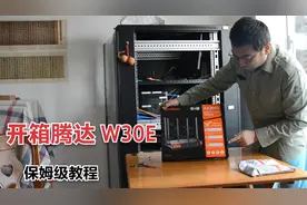 腾达tenda W30E-详细评测视频封面