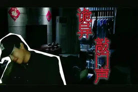 小伙深夜一个人在家，听到门外有诡异的敲门声，开门后却没人！视频封面