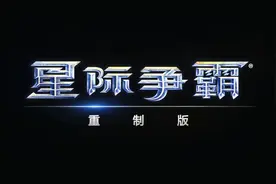 星际争霸重制版虫族基础教学（兵种篇）视频封面