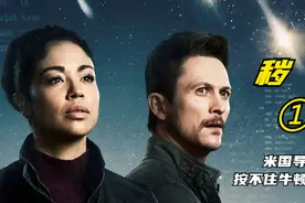 地球惊现某种神秘金属，撬开了牛顿棺材板，米国科学家都傻眼了。视频封面