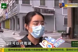 “掏心掏肺”做项目 现在想要全额退视频封面