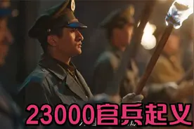 23000官兵起义  何基沣和张克侠的起义  淮海战役视频封面