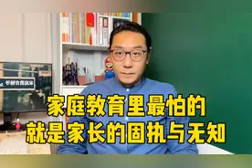 孩子想离家出走，背后说明什么，为什么家长会如此固执与无知视频封面