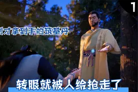 凡人修仙传：韩立获得筑基丹，还没捂热，就被同门师叔抢走了视频封面