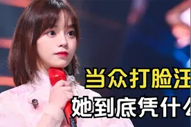 黄霄云：当众打脸汪峰，揭露娱乐圈的内娱，她到底凭什么？视频封面