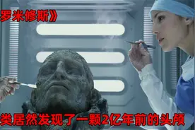 人类发现一颗2亿年前的人头，没想到带来了可怕的灾难视频封面