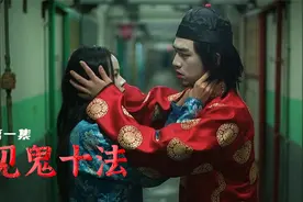 见鬼十法「1」：民间十种邪门的见G方法，让你100%遇到G！视频封面