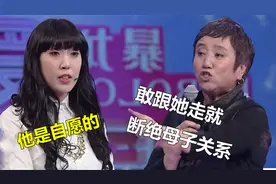 儿子欲和大五岁女友私奔，母亲一怒之下，要和儿子断绝关系视频封面