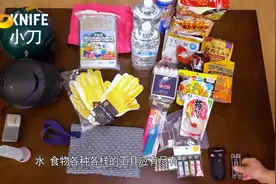 秋冬季全国家庭储备应急物资清单出炉！快来了解一下|新闻大求真视频封面