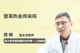 听说登革热会传染，是真还是假， 听听医生怎么说