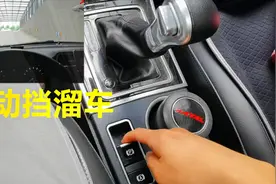 自动挡车型会溜车吗？老司机演示，自动挡坡道起步方法视频封面