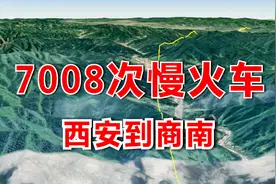 7008次公益性慢火车，从西安出发，到达秦岭最美县城——商南视频封面