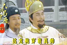 朱元璋头次穿龙袍，与开国功臣开心唱跳 ，怎料张口便暗藏杀机！视频封面