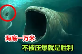 深海压力有多强？4000米就能压碎装甲车，为何还有“巨兽”存在？