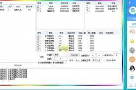 QQ按关键词搜群，自动加群，自动群发消息视频封面