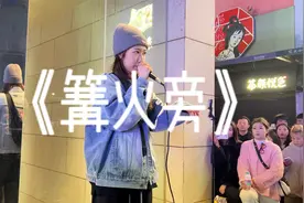 长沙街头！天花板女Rap《篝火旁》，回到梦想开始的地方！