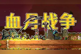 王国两位君主：血月战争爆发，怪物军团越来越强大