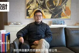 “重庆设计100”参评企业：重庆杰地建筑设计有限公司视频封面