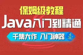 千锋Java基础教程34_冒泡排序视频封面