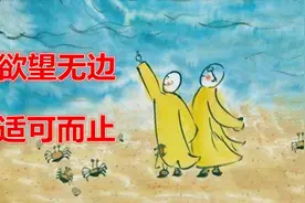 欲望无边，适可而止视频封面