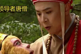 为何唐僧才是西天取经团队的领导者视频封面