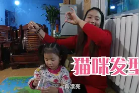 简单又可爱的两款儿童编发，几分钟就可以搞定，一看就会