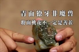 为什么古人喜欢腰间佩玉？这么大的籽料当皮带扣，上街回头率飙升视频封面