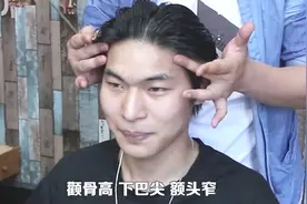 男生脸型颧骨突出，该剪什么发型？他剪过侧背头，觉得太丑了