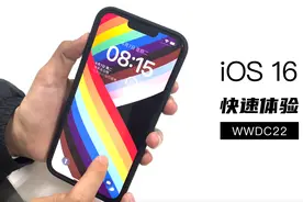 iOS 16上手体验：锁定屏幕迎来革命性升级，iPhone喜提超级壁纸