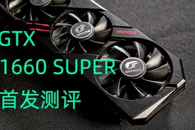 1660 Super 首发测评：打两960，连1660Ti都不放过视频封面