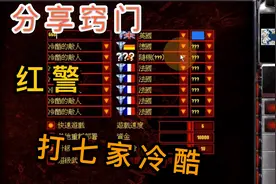 红警2攻略：无邪挑战7家冷酷的敌人，当然用的是窍门，我厉害吧？视频封面